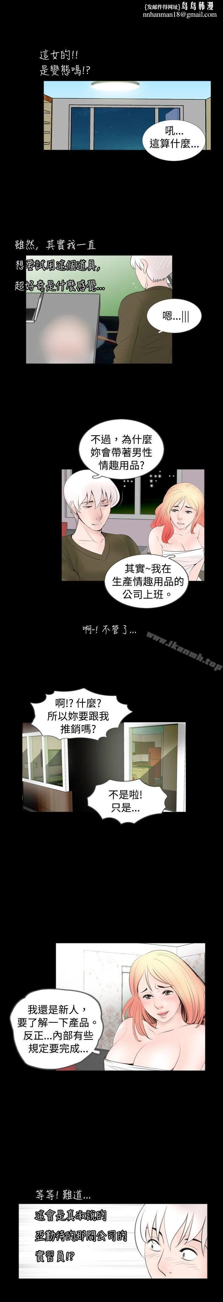 新进训育(完结) 第53话 第9页