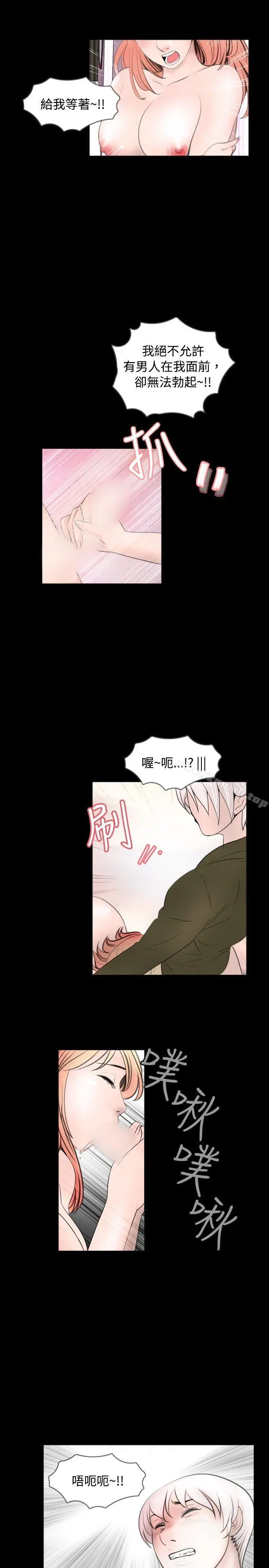 新进训育(完结) 第53话 第15页
