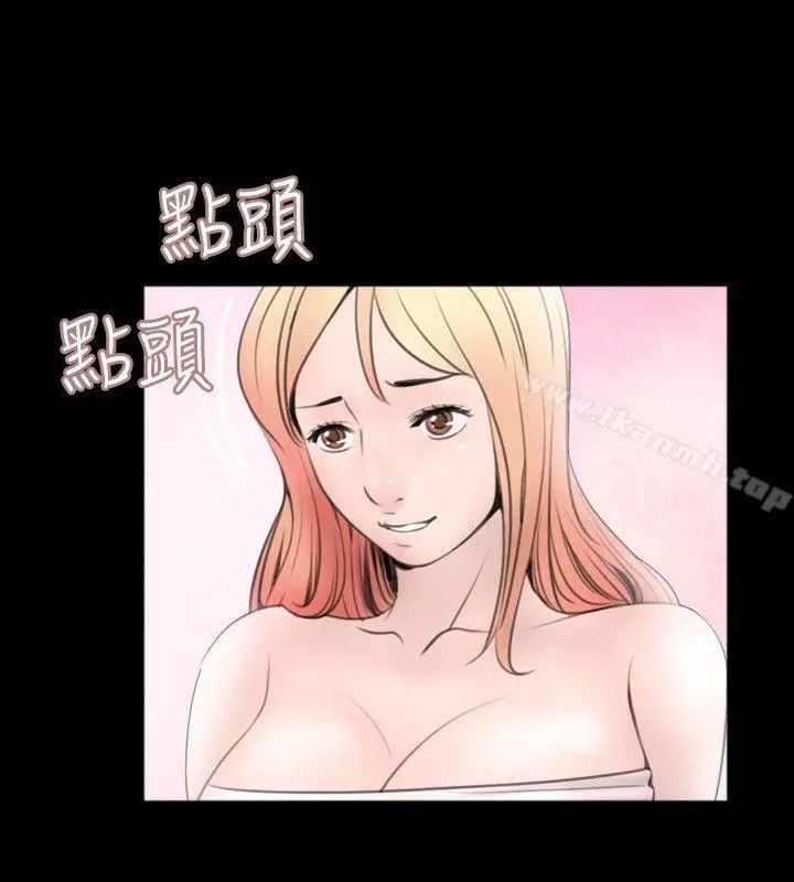 新进训育(完结) 第53话 第6页