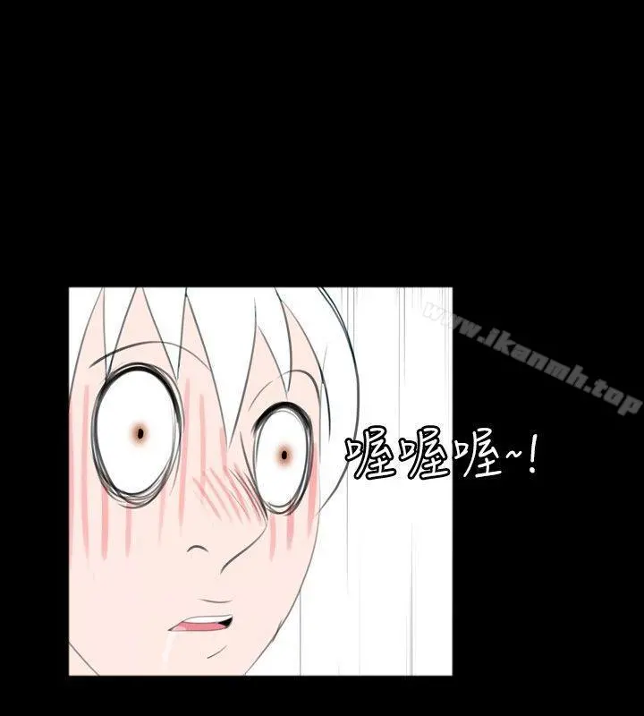 新进训育(完结) 第53话 第12页