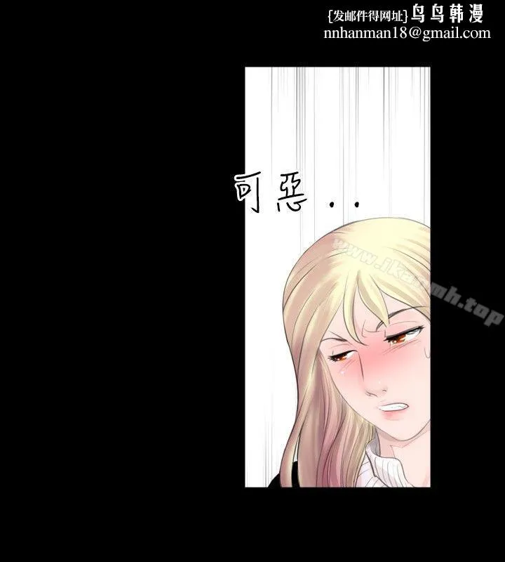 新进训育(完结) 第45话 第8页