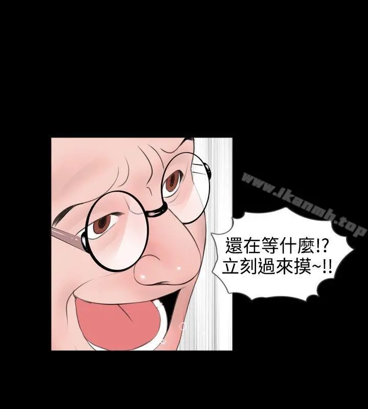 新进训育(完结) 第45话 第10页