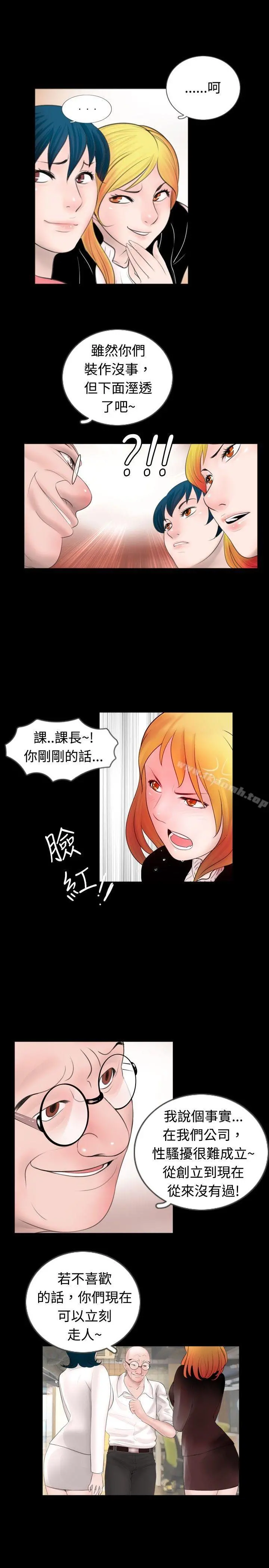 新进训育(完结) 第45话 第7页