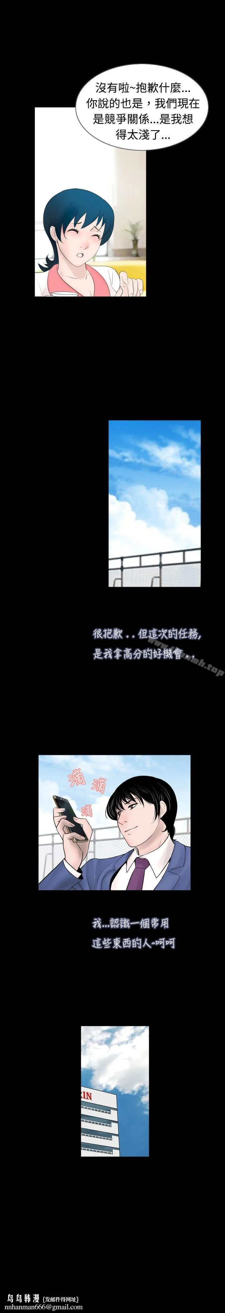 新进训育(完结) 第45话 第15页