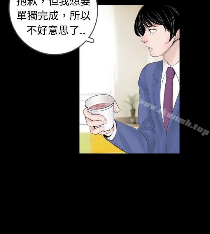 新进训育(完结) 第45话 第14页