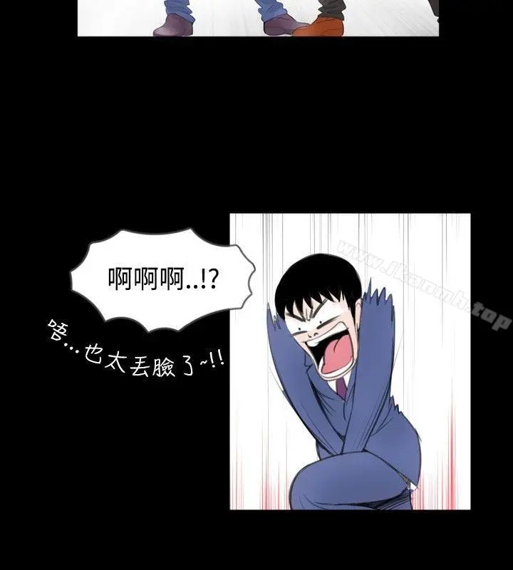 新进训育(完结) 第45话 第6页