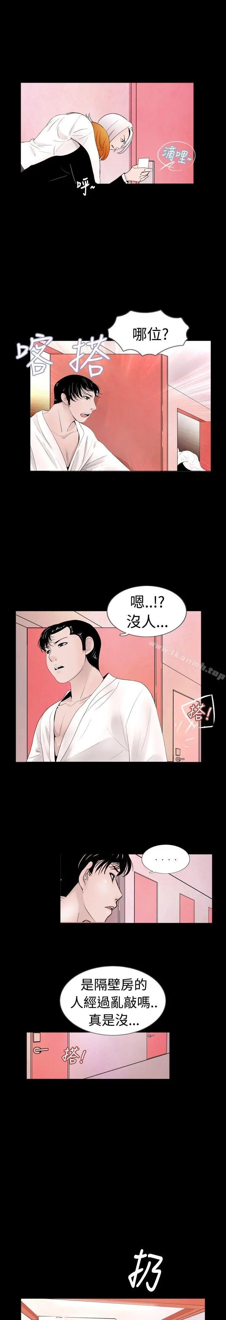 新进训育(完结) 第38话 第3页