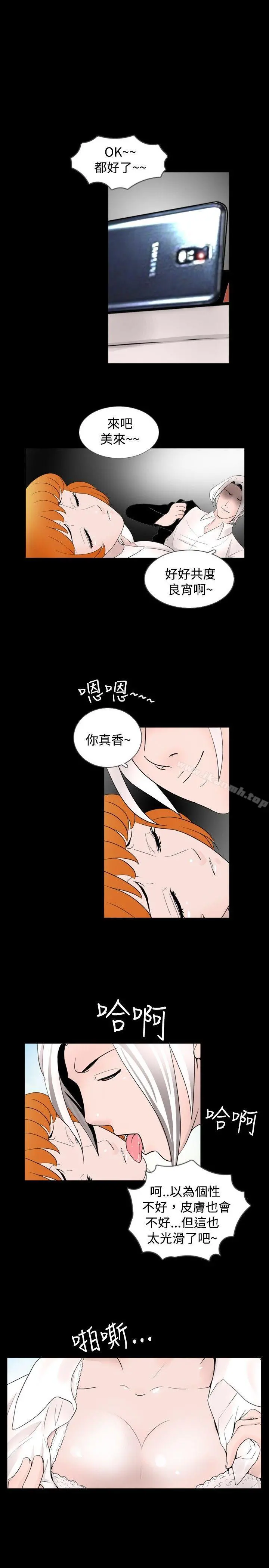 新进训育(完结) 第38话 第7页