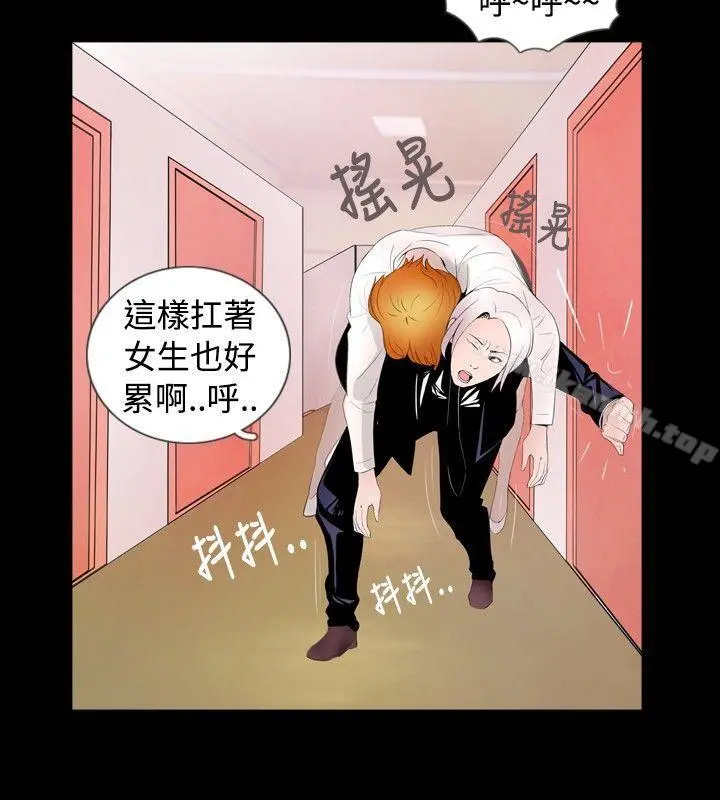 新进训育(完结) 第38话 第2页