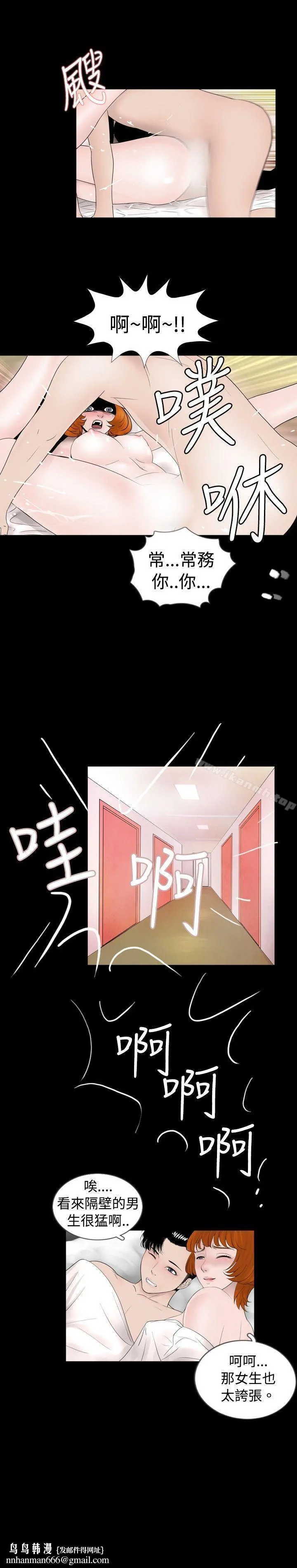 新进训育(完结) 第38话 第15页