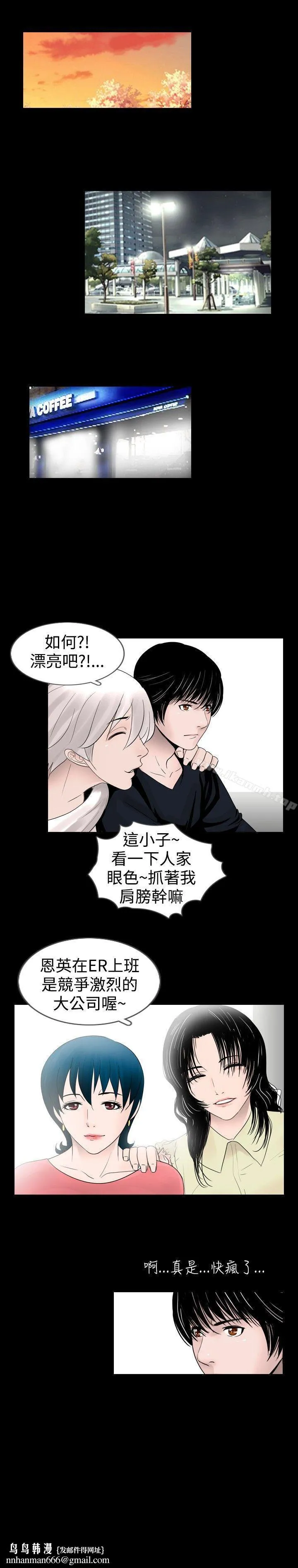 新进训育(完结) 第25话 第15页