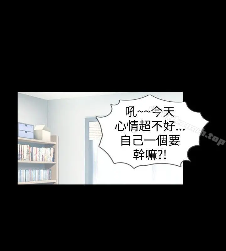 新进训育(完结) 第25话 第4页