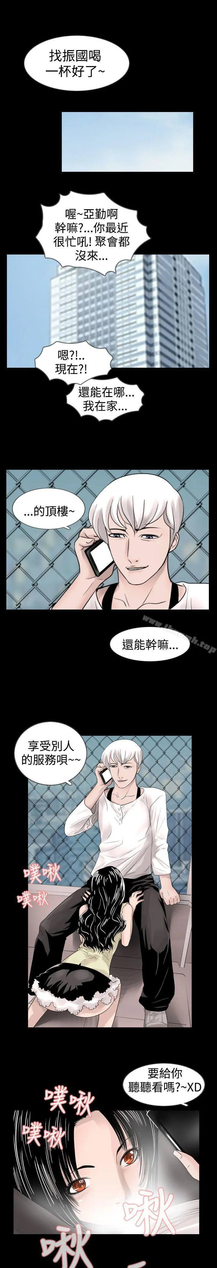 新进训育(完结) 第25话 第5页