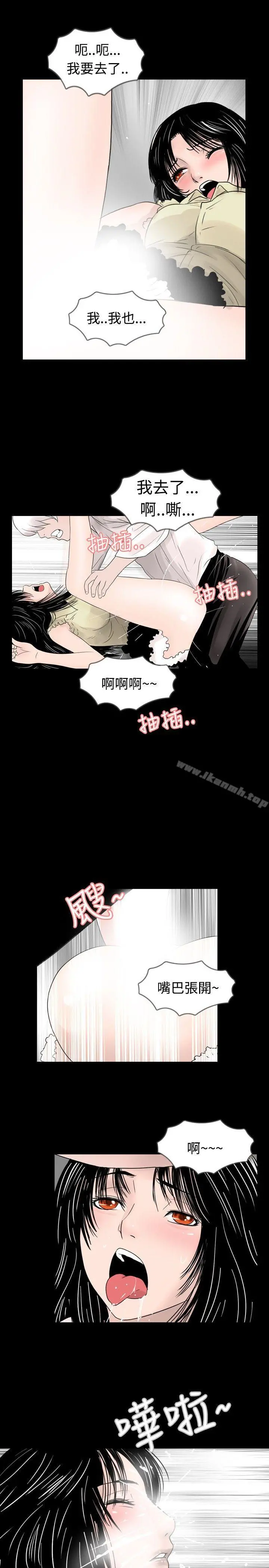 新进训育(完结) 第25话 第13页