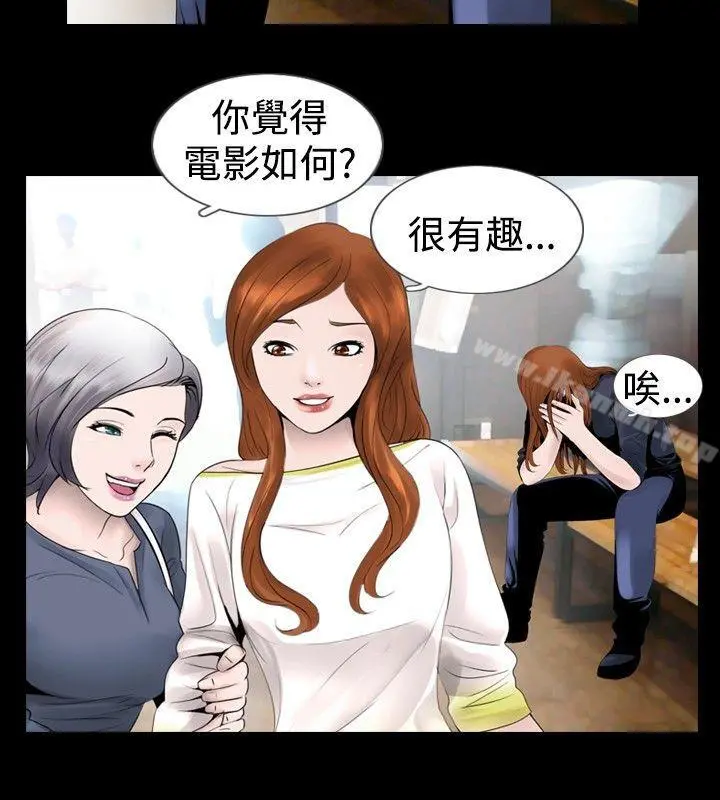 新进训育(完结) 第25话 第2页