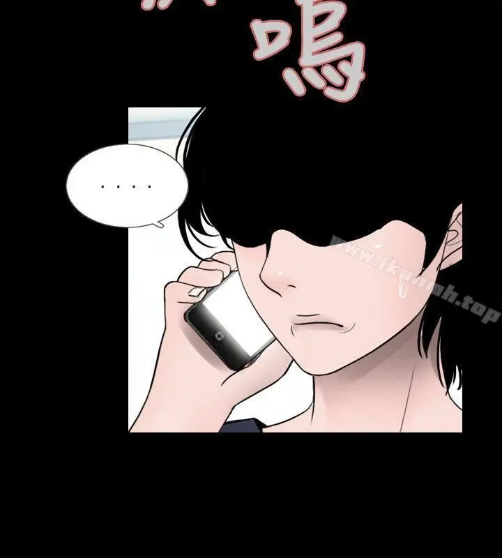 新进训育(完结) 第25话 第6页