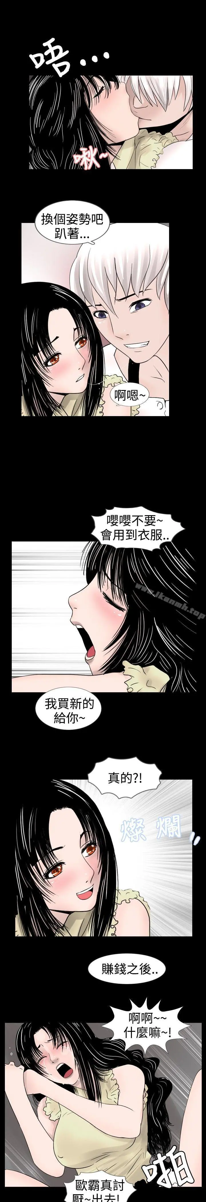 新进训育(完结) 第25话 第11页