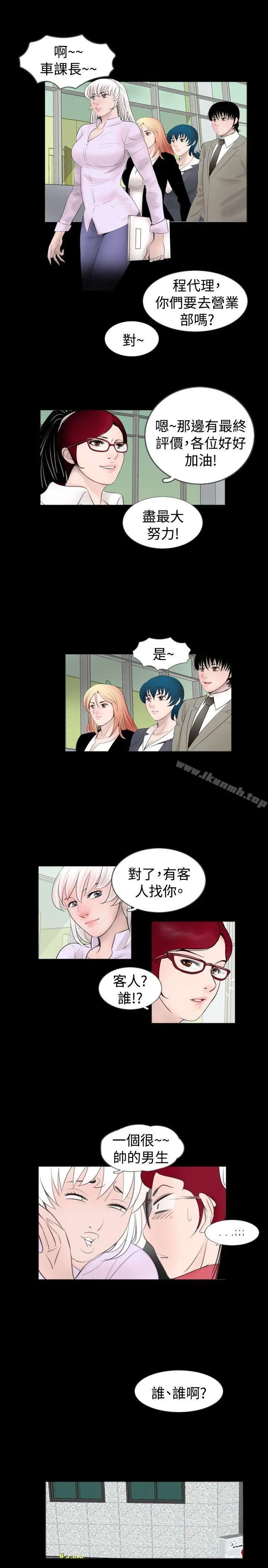新进训育(完结) 第56话 第13页
