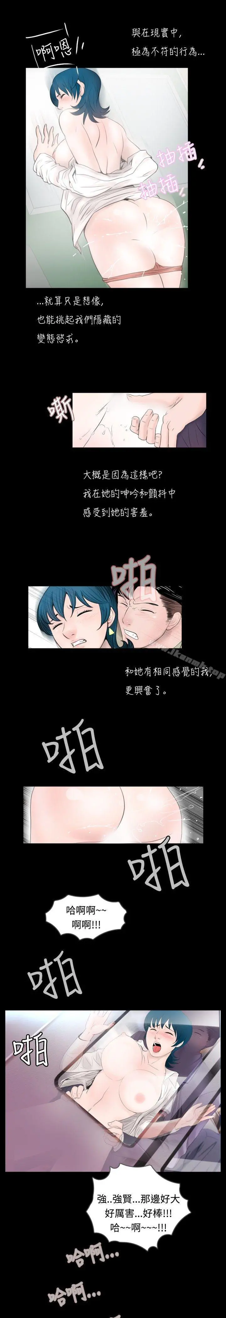 新进训育(完结) 第56话 第5页