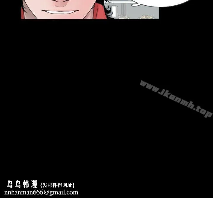新进训育(完结) 第56话 第16页