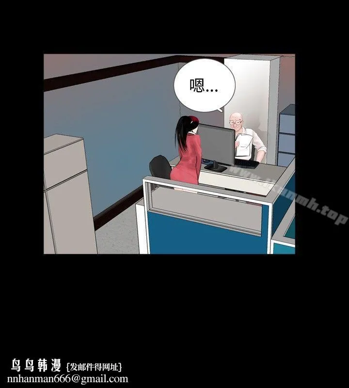 新进训育(完结) 第56话 第10页