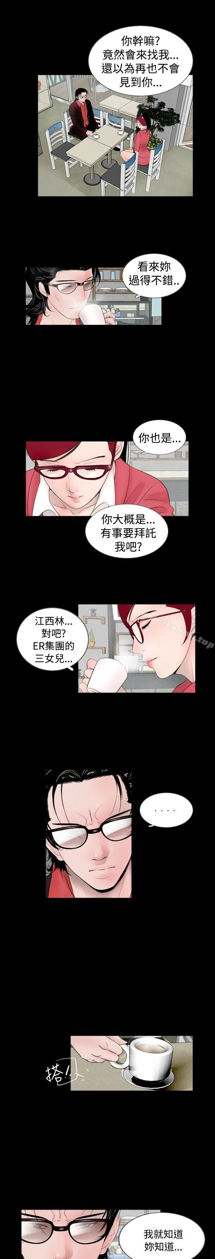 新进训育(完结) 第56话 第15页