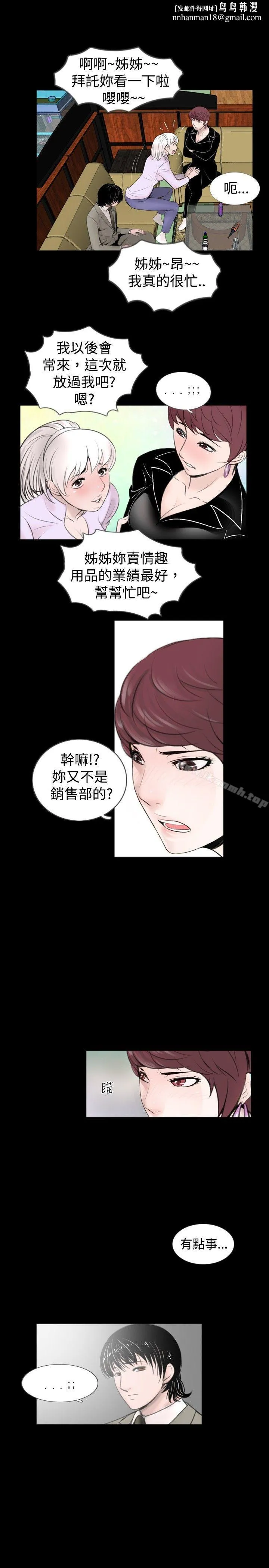 新进训育(完结) 第59话 第9页