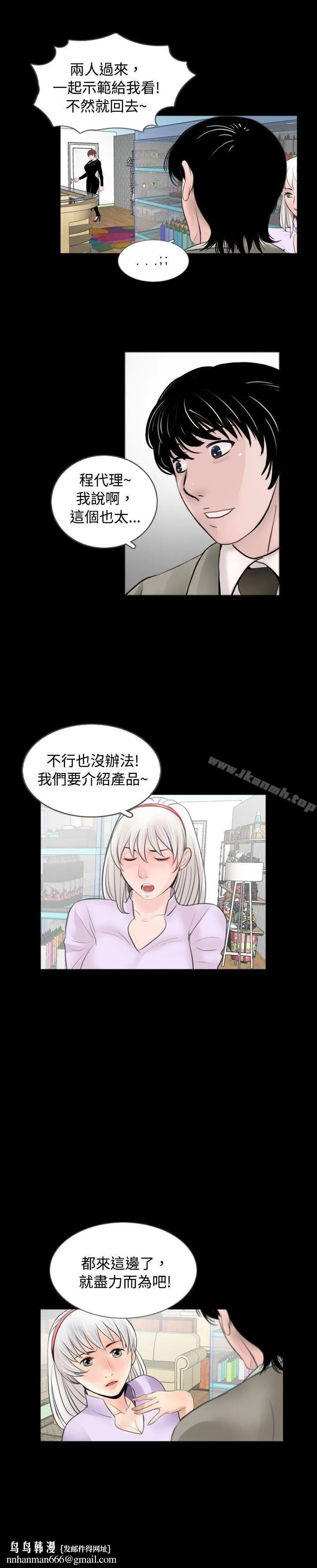 新进训育(完结) 第59话 第17页