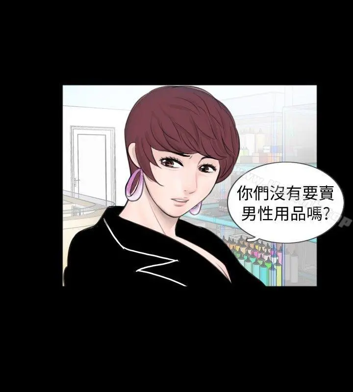 新进训育(完结) 第59话 第16页