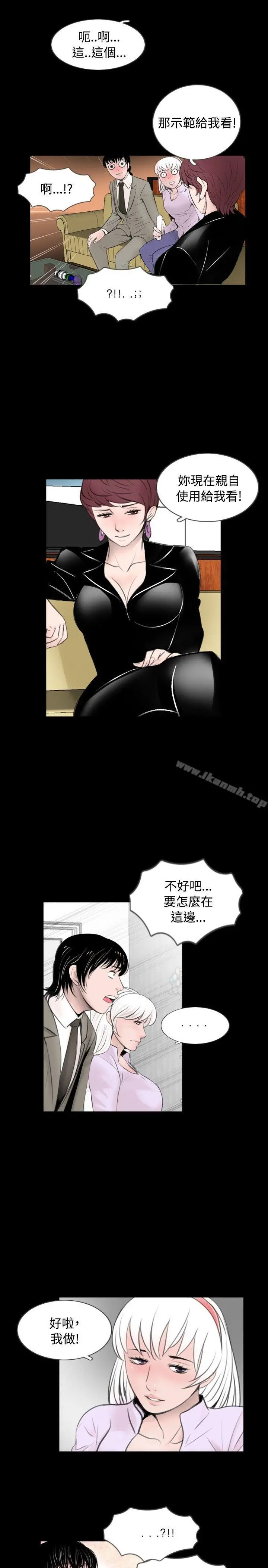 新进训育(完结) 第59话 第13页