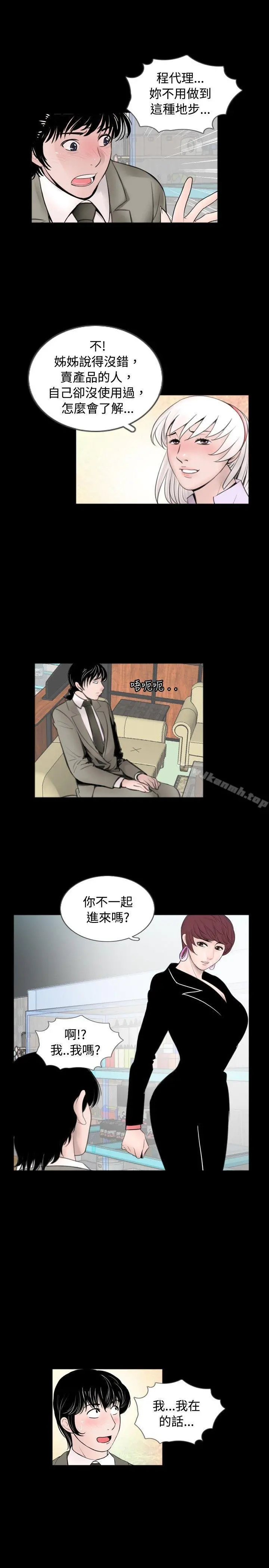 新进训育(完结) 第59话 第15页