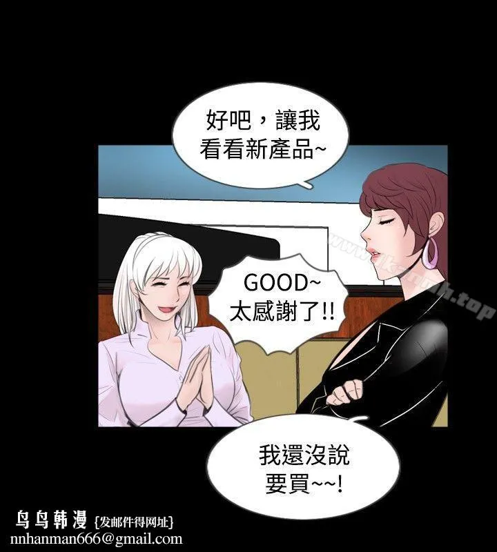 新进训育(完结) 第59话 第10页
