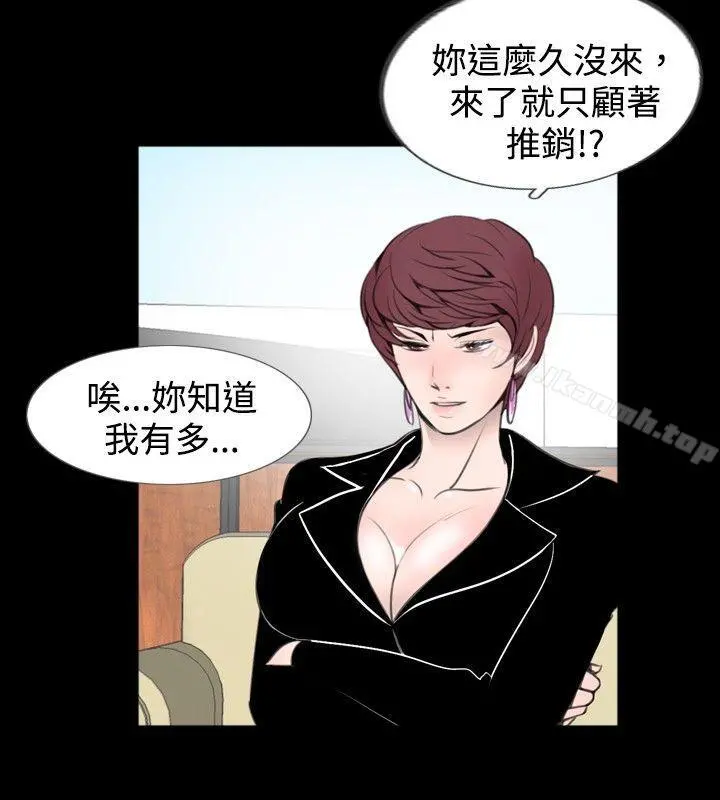 新进训育(完结) 第59话 第8页