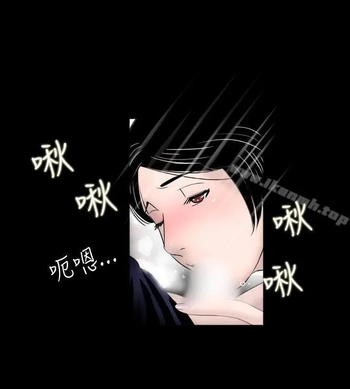 新进训育(完结) 第59话 第2页