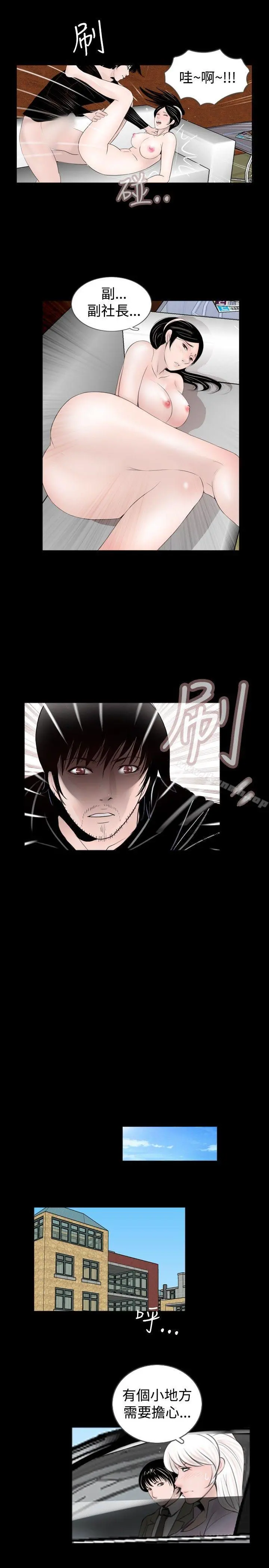 新进训育(完结) 第59话 第5页