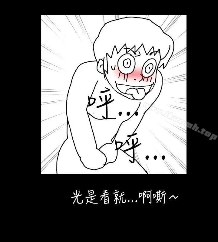 新进训育(完结) 第19话 第6页