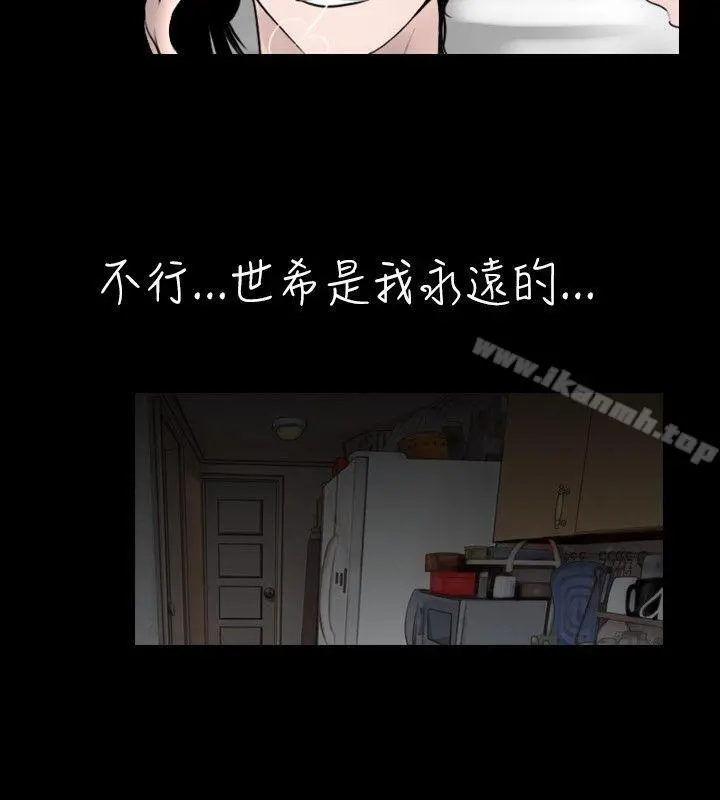 新进训育(完结) 第19话 第14页