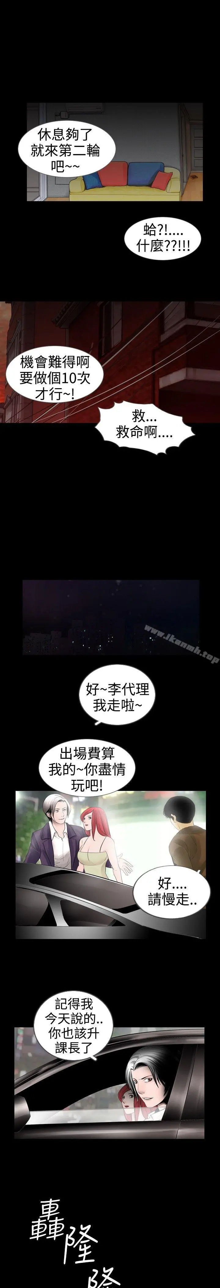 新进训育(完结) 第19话 第15页