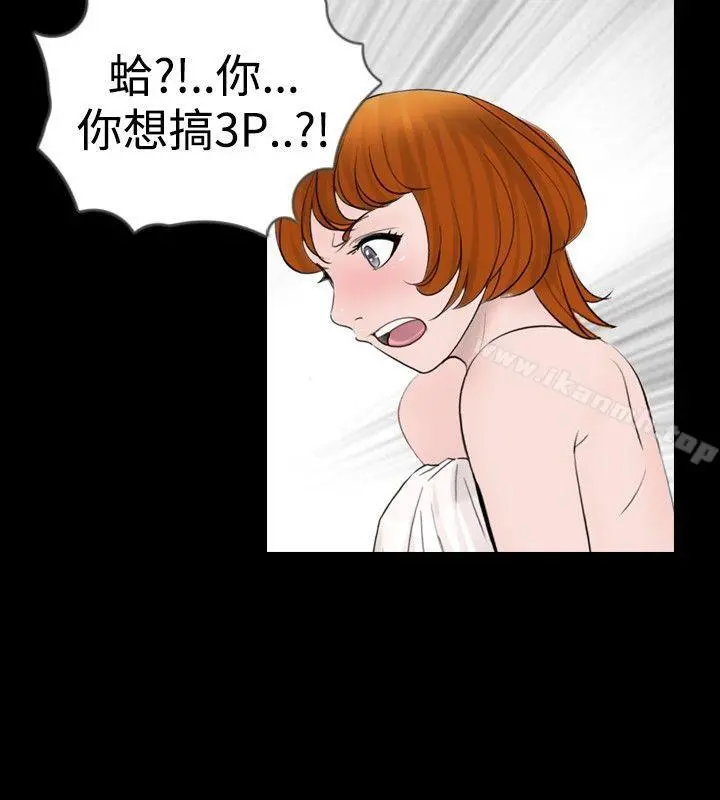 新进训育(完结) 第19话 第4页