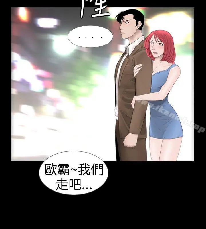 新进训育(完结) 第19话 第16页