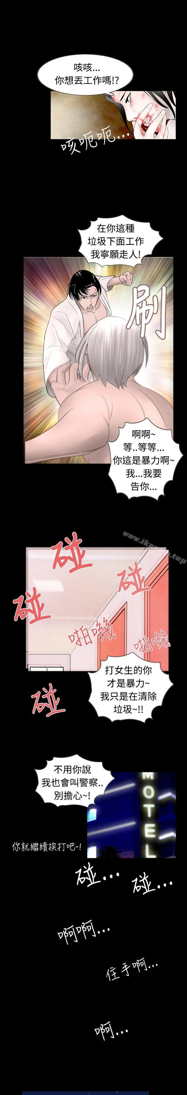 新进训育(完结) 第40话 第13页