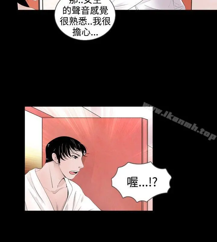 新进训育(完结) 第40话 第8页