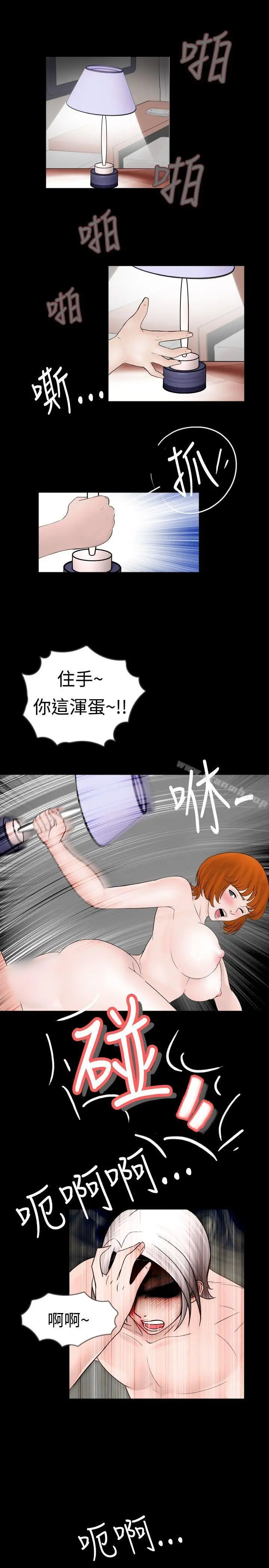 新进训育(完结) 第40话 第3页
