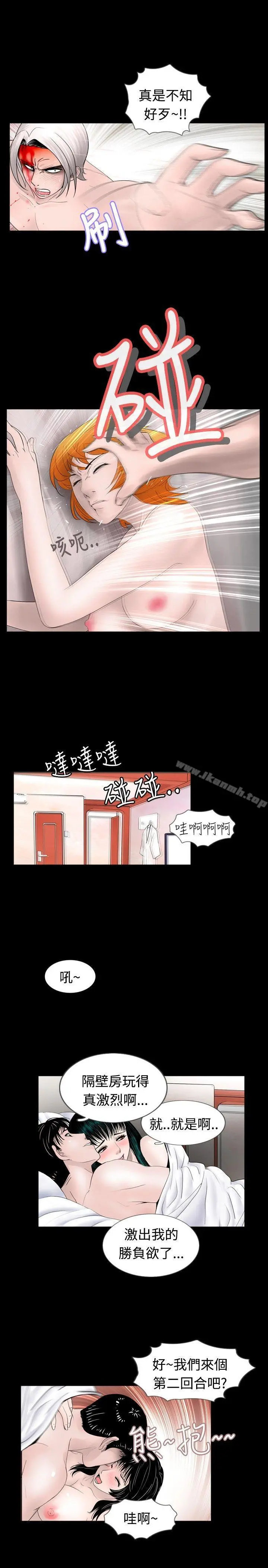 新进训育(完结) 第40话 第5页