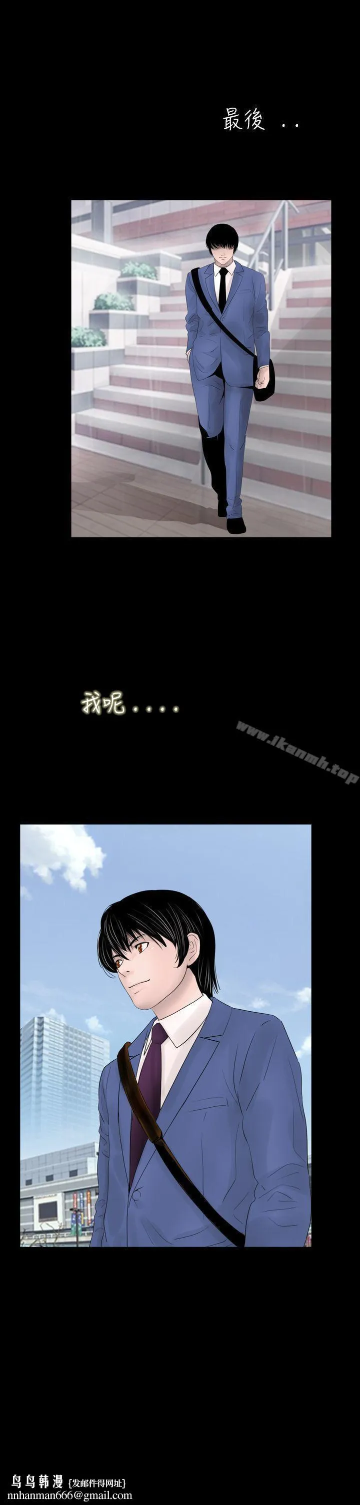 新进训育(完结) 第40话 第17页