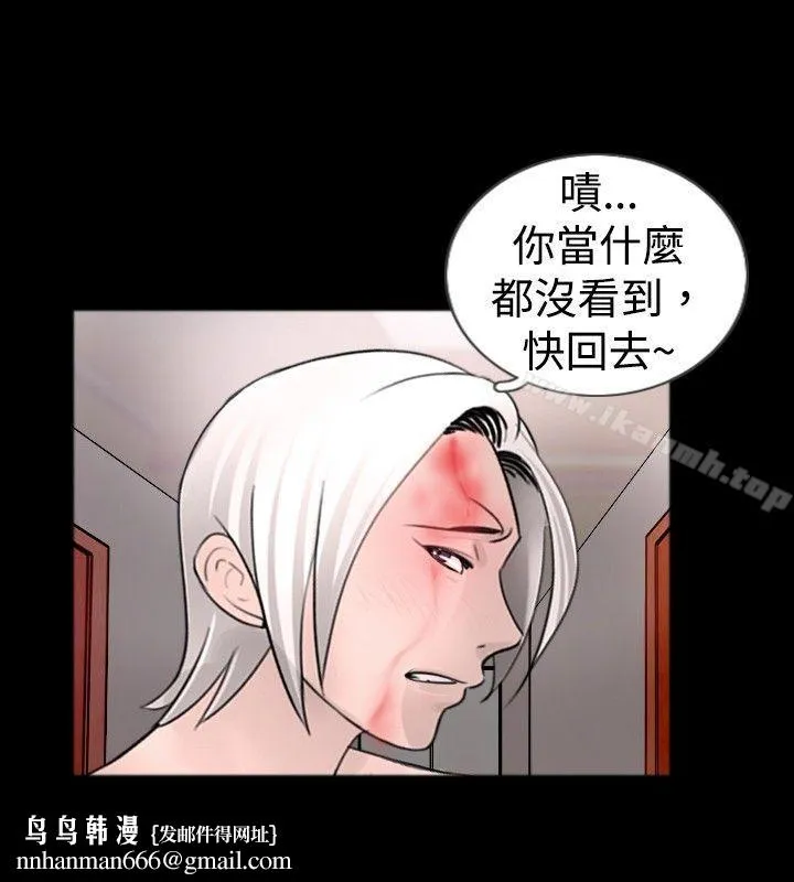 新进训育(完结) 第40话 第10页