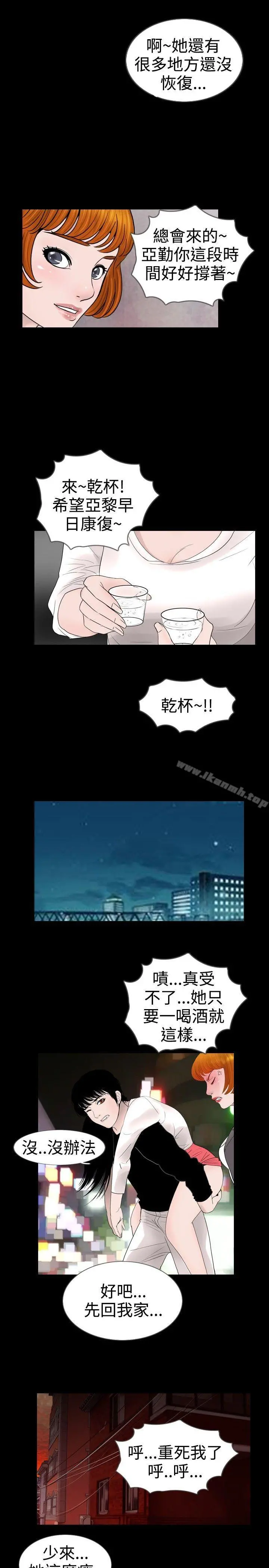 新进训育(完结) 第18话 第13页