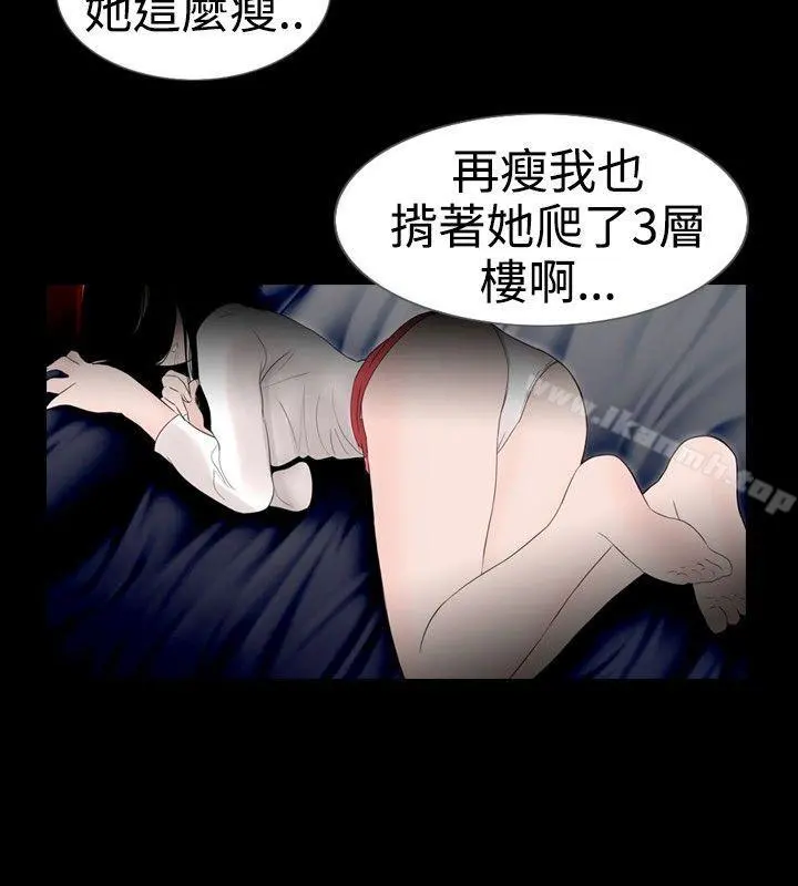 新进训育(完结) 第18话 第14页