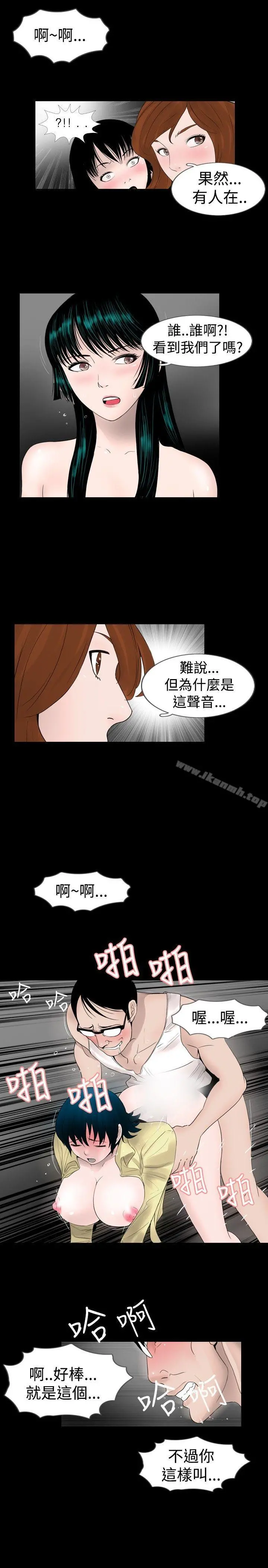 新进训育(完结) 第18话 第3页