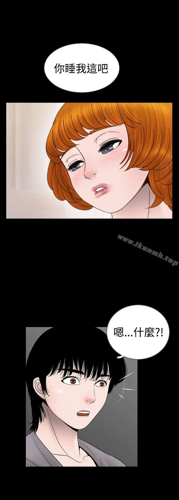 新进训育(完结) 第9话 第18页